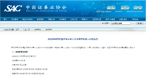 8月證券統(tǒng)考臨近！！準(zhǔn)考證什么時(shí)候打??？