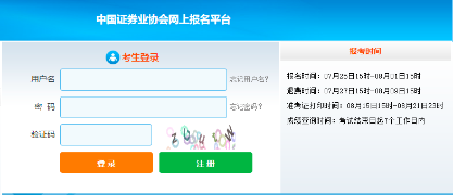 8月證券統(tǒng)考臨近??！準(zhǔn)考證什么時(shí)候打?。? suffix=