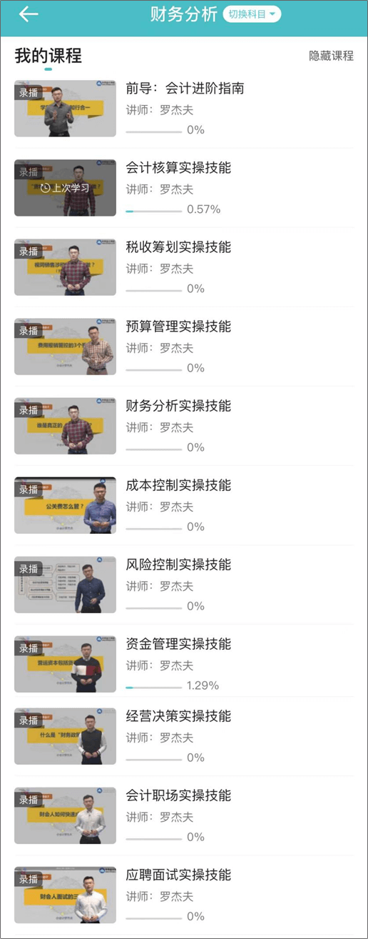 初級(jí)會(huì)計(jì)考試成績(jī)將提前公布？速領(lǐng)初級(jí)會(huì)計(jì)上崗實(shí)操技能課！