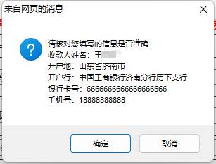 2022年會計初級資格考試?？嫉貐^(qū)退費信息登記操作指南