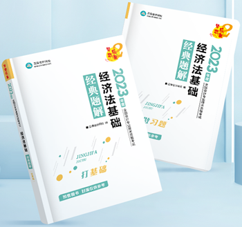 2023初級會計新書預售進行中 預訂4.5折起！優(yōu)惠購書>