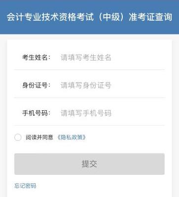 2022年中級(jí)會(huì)計(jì)職稱準(zhǔn)考證打印入口陸續(xù)開(kāi)通 立即打印>