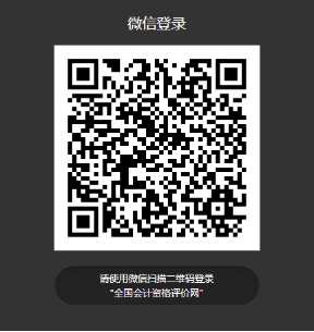 中級會計職稱