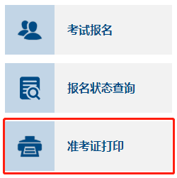 2022年中級會計準(zhǔn)考證可以打印了！打印流程走一遍！