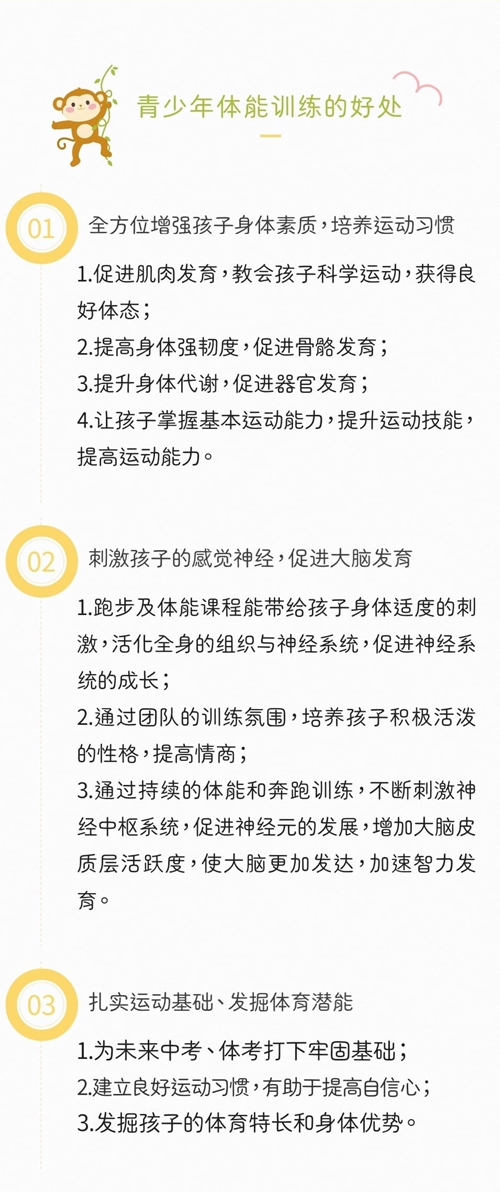 正保體育●青少年培訓(xùn)課程來了！