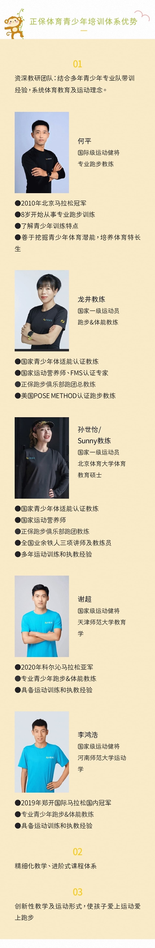 正保體育●青少年培訓(xùn)課程來了！