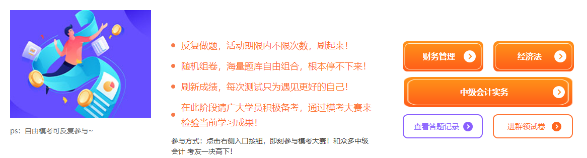 2022年中級會計考前10天躺平了？該如何復(fù)習(xí)備考？