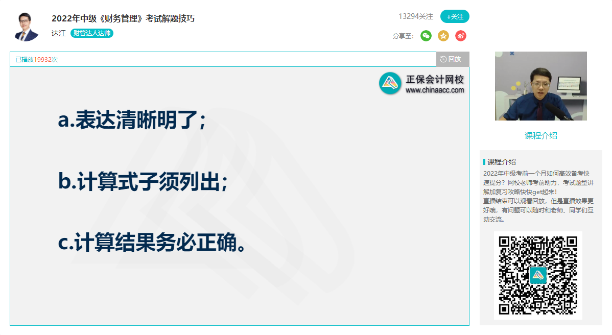 2022中級(jí)會(huì)計(jì)職稱財(cái)務(wù)管理無紙化輸入技巧 一定掌握3點(diǎn)！