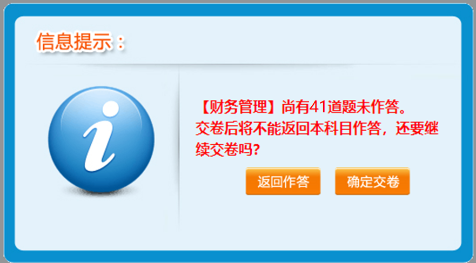 2022中級(jí)會(huì)計(jì)職稱財(cái)務(wù)管理無紙化輸入技巧 一定掌握3點(diǎn)！