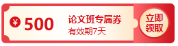 驚！購高會考評好課全額返 買多少返多少！