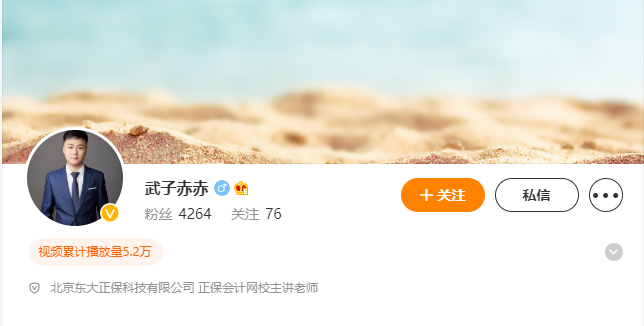 @全體2022中級(jí)會(huì)計(jì)考生：武子赫老師考前為您送祝福！