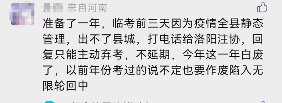 太坑了！不足24小時(shí)不讓進(jìn)考場(chǎng)？究竟怎么回事呢？