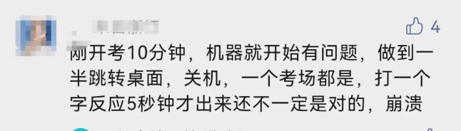 疫情之下的注會考試真的是讓人驚心動魄！