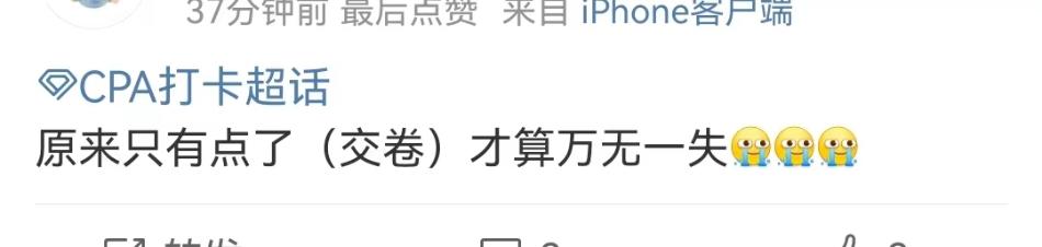 崩潰！開考10分鐘機(jī)器故障了！怎么辦...