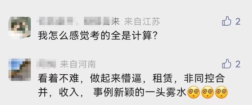 2022注會(huì)《會(huì)計(jì)》看著不難 做起來(lái)一頭霧水！考的太細(xì)了...