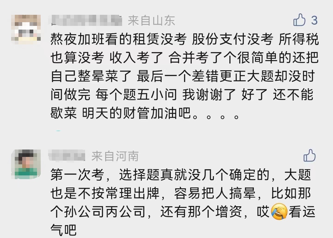 2022注會(huì)《會(huì)計(jì)》看著不難 做起來(lái)一頭霧水！考的太細(xì)了...
