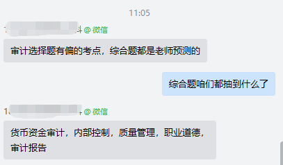 考點(diǎn)似曾相識 不知答的對不對？蹲一個注會考試估分系統(tǒng)...