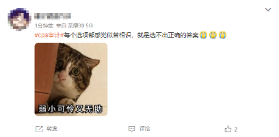 考點(diǎn)似曾相識 不知答的對不對？蹲一個注會考試估分系統(tǒng)...