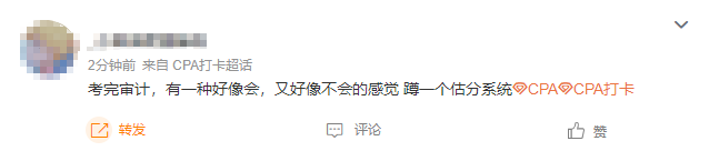 考點(diǎn)似曾相識 不知答的對不對？蹲一個注會考試估分系統(tǒng)...