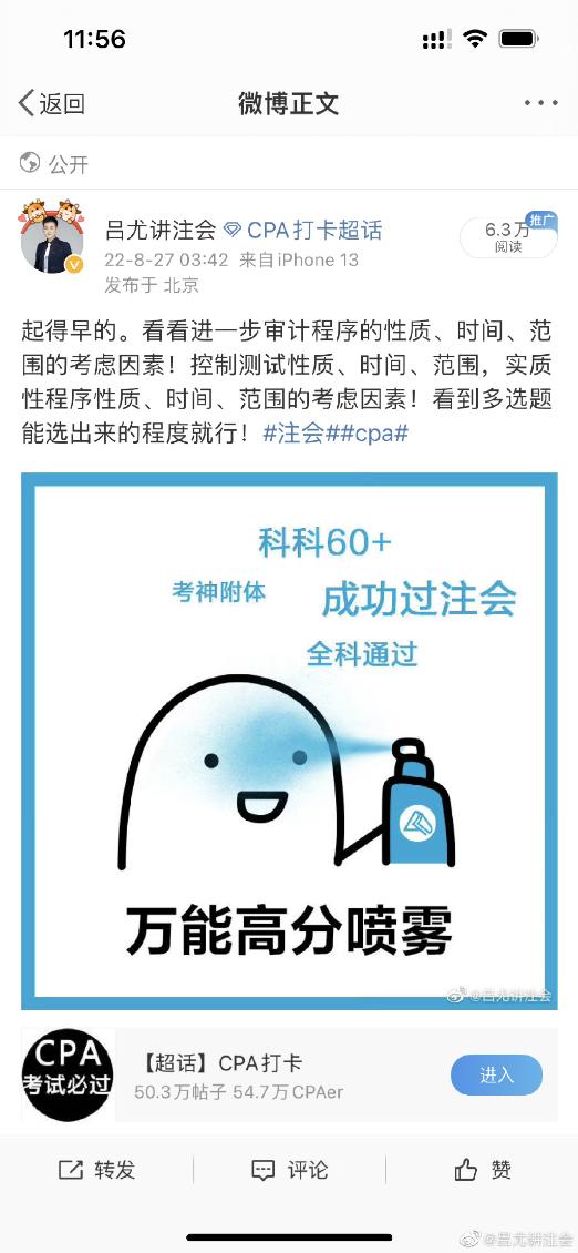 太牛了！呂尤老師在凌晨發(fā)的干貨竟然用上了...