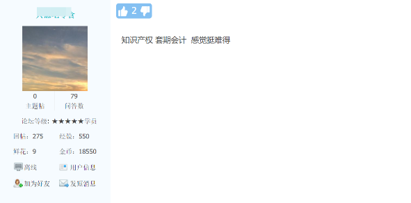 注會綜合（試卷一）是“難”還是“不難”？
