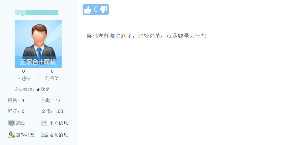 注會綜合（試卷一）是“難”還是“不難”？