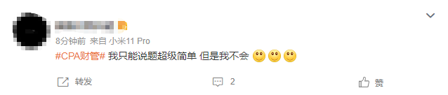 第二批走出財管考場的考生：超級簡單！都學了...但是我不會...