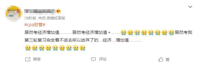 第二批走出財管考場的考生：超級簡單！都學了...但是我不會...