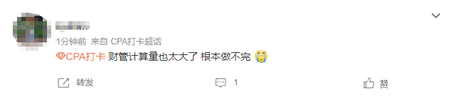 財(cái)管題量也太大了吧！完全算不出 一臉懵...說好的中規(guī)中矩呢