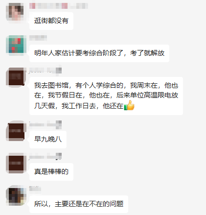 原來別人都是這么學(xué)注會的....可不可以不要這么卷！