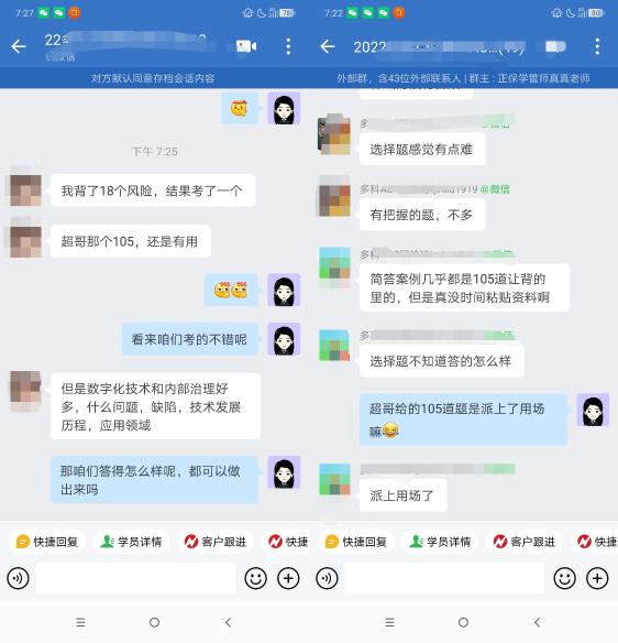 注會(huì)《戰(zhàn)略》考試題目似曾相識(shí)？你都做上了嗎？