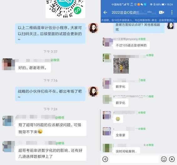 注會(huì)《戰(zhàn)略》考試題目似曾相識(shí)？你都做上了嗎？