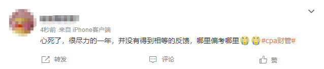 原來別人都是這么學(xué)注會的....可不可以不要這么卷！