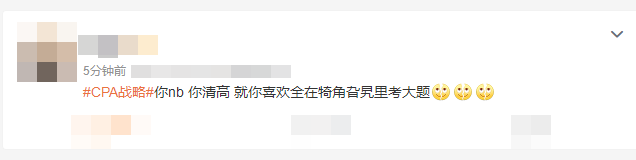 原來別人都是這么學(xué)注會的....可不可以不要這么卷！