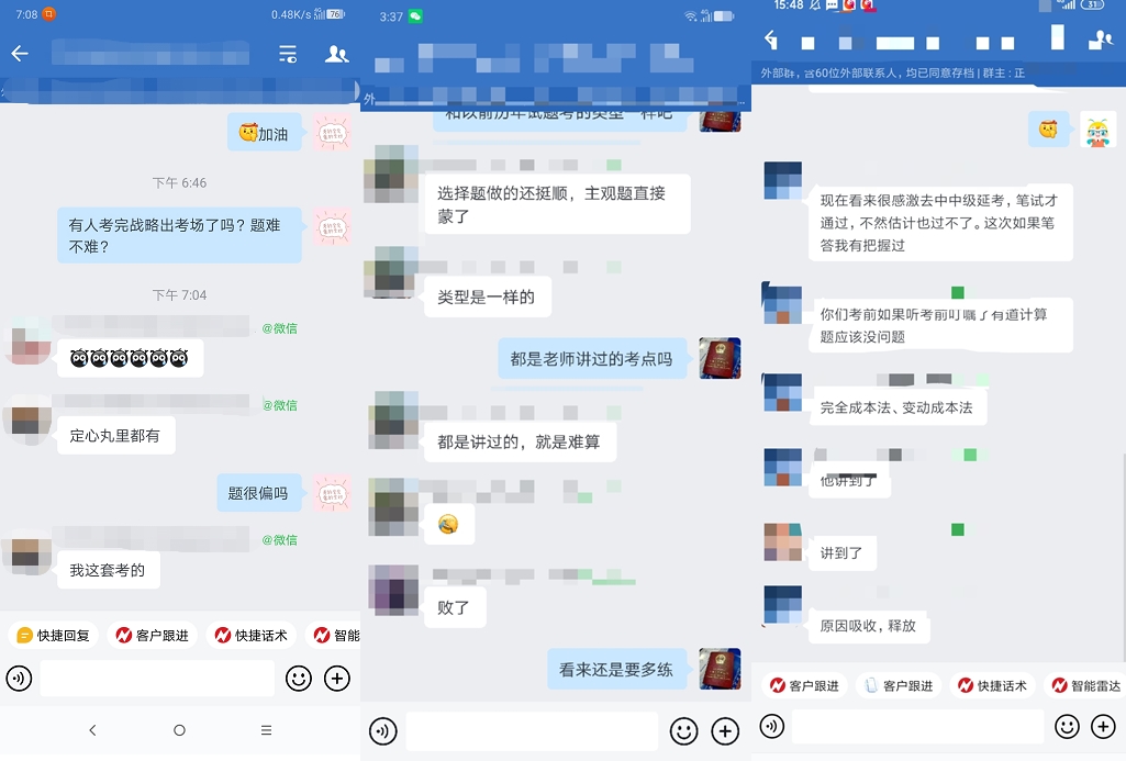 CPA考生：這個大題很眼熟！都是老師講過的 太厲害了！