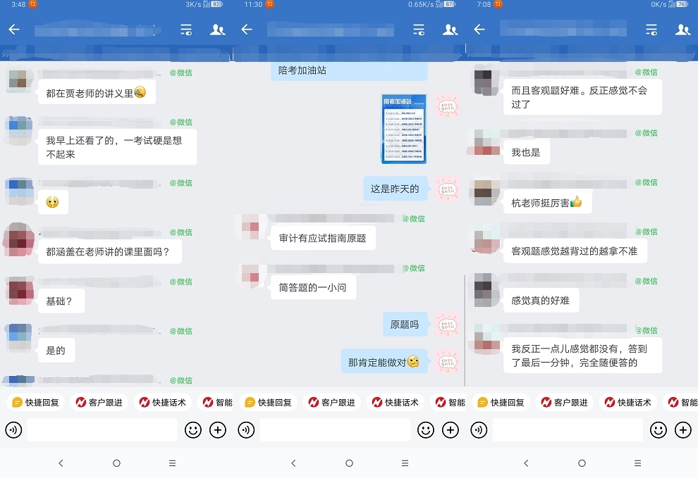 CPA考生：這個大題很眼熟！都是老師講過的 太厲害了！