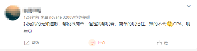 都說會(huì)計(jì)第二批簡(jiǎn)單但是...難不難和會(huì)不會(huì)是兩碼事...