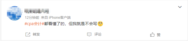 都說會(huì)計(jì)第二批簡(jiǎn)單但是...難不難和會(huì)不會(huì)是兩碼事...