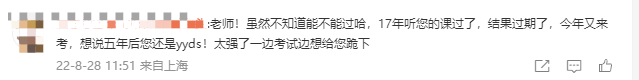 太強(qiáng)了！又被郭老師說中了...郭建華老師就是我的定心丸...