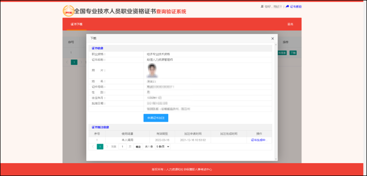 初級會計(jì)電子版證書下載&打印教程