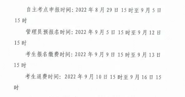 重要通知！9月證券專場考試！報名時間確定！9月9日開始報名??！