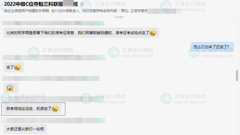 關(guān)注！北京2022中級會計準考證信息有變 請務(wù)必登錄系統(tǒng)確認！