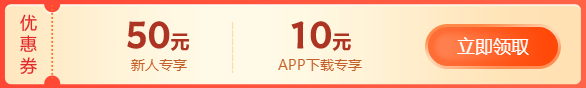 護(hù)航新考季！2023初級(jí)會(huì)計(jì)好課低至7.5折 加購(gòu)跨考課程返全額