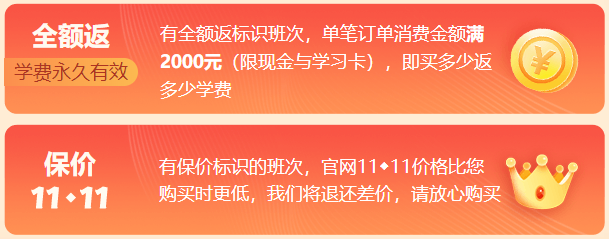 護(hù)航新考季！2023初級(jí)會(huì)計(jì)好課低至7.5折 加購(gòu)跨考課程返全額