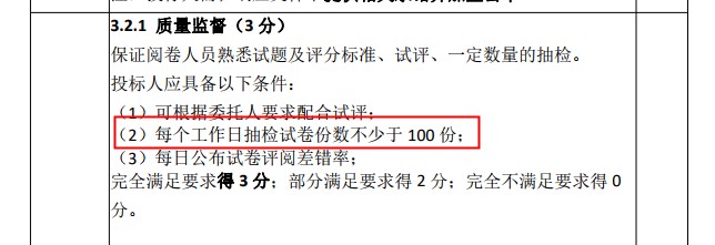 注會考試評分變嚴(yán)？還有希望考過嗎？