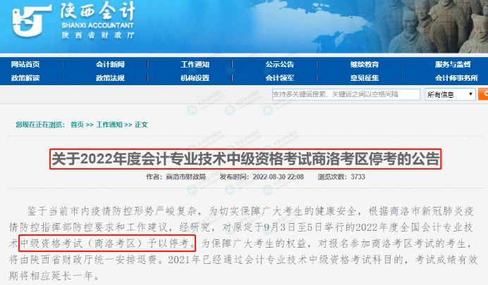 商洛中級考試?？? suffix=