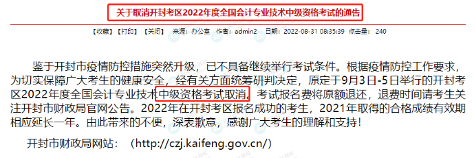 開封中級考試?？? suffix=