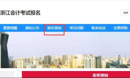 浙江省2022年會(huì)計(jì)初級(jí)成績查詢和證書發(fā)放相關(guān)通知