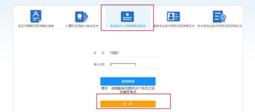 浙江2022年初級會計考試電子證書申領通道已開通！