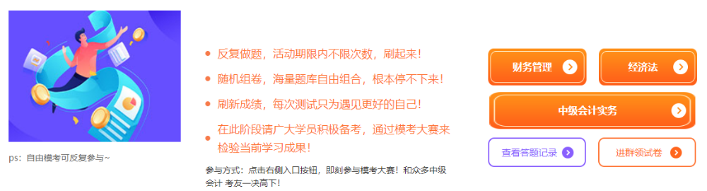 中級(jí)會(huì)計(jì)萬(wàn)人模考剛剛及格 正式考試通過(guò)的可能性大嗎？